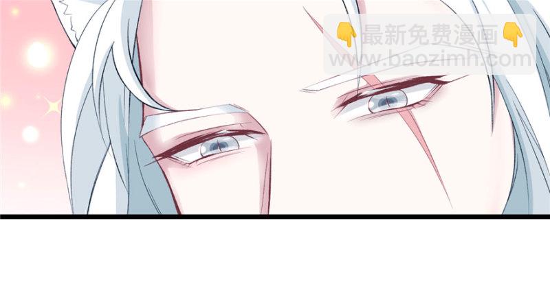 悠哉獸世：種種田，生生崽 - 第73話(2/2) - 7