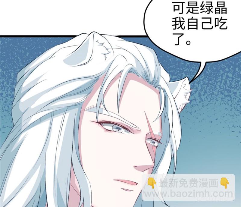 悠哉獸世：種種田，生生崽 - 第73話(1/2) - 7