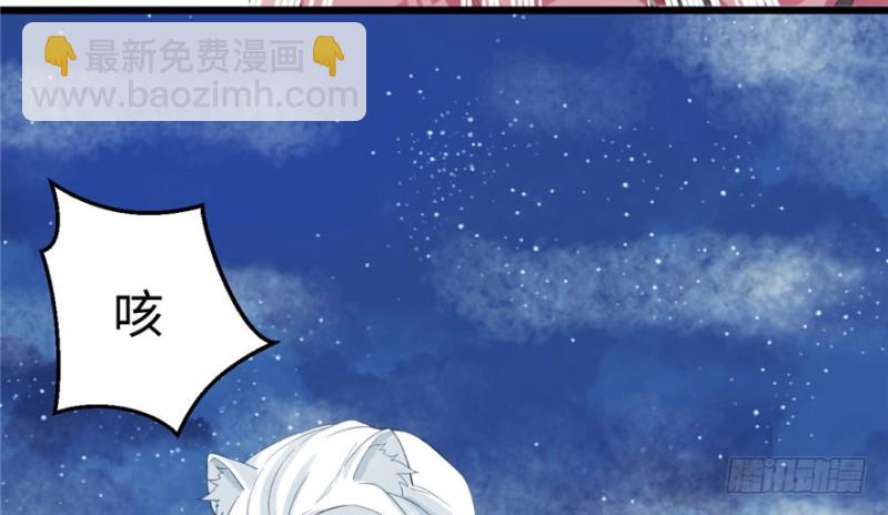 悠哉獸世：種種田，生生崽 - 第73話(2/2) - 7