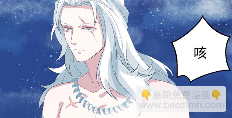 悠哉獸世：種種田，生生崽 - 第73話(2/2) - 1