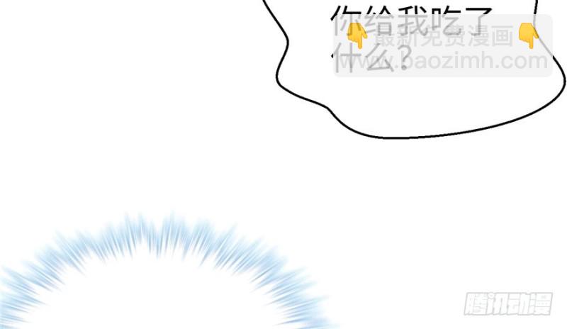 悠哉獸世：種種田，生生崽 - 第73話(2/2) - 4