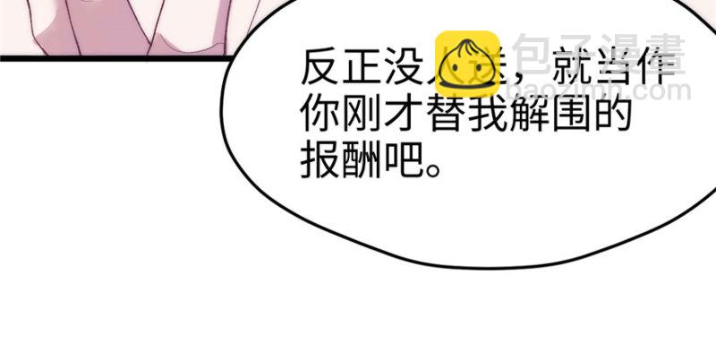 悠哉獸世：種種田，生生崽 - 第73話(2/2) - 3