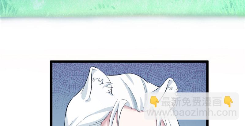 悠哉獸世：種種田，生生崽 - 第75話(1/2) - 6