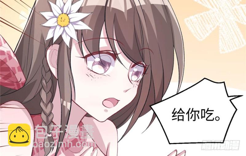 悠哉獸世：種種田，生生崽 - 第75話(1/2) - 3