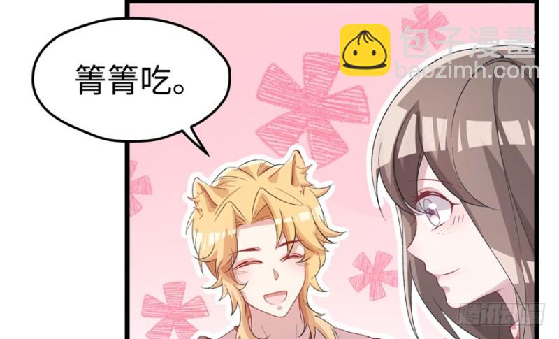 悠哉獸世：種種田，生生崽 - 第75話(1/2) - 5