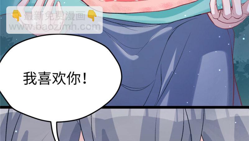 悠哉獸世：種種田，生生崽 - 第75話(2/2) - 5