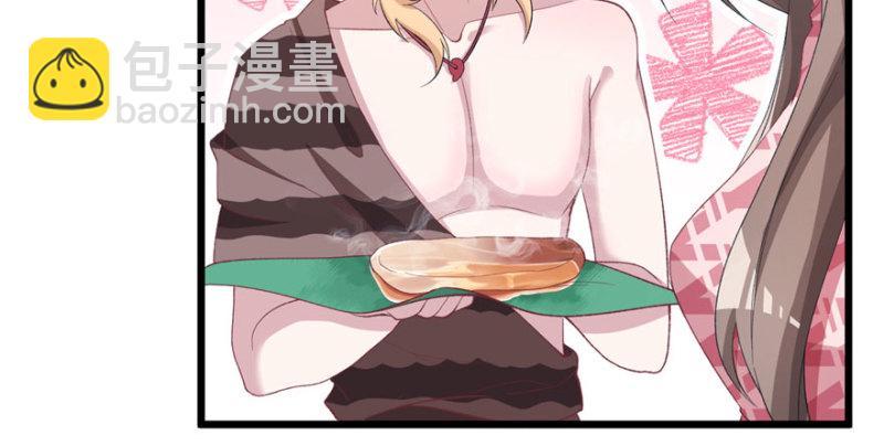 悠哉獸世：種種田，生生崽 - 第75話(1/2) - 6