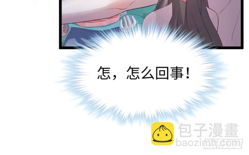 悠哉獸世：種種田，生生崽 - 第75話(2/2) - 2