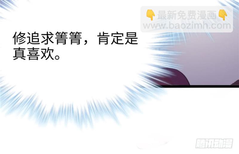 悠哉獸世：種種田，生生崽 - 第77話(1/2) - 2