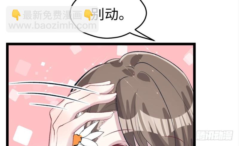 悠哉獸世：種種田，生生崽 - 第77話(1/2) - 8