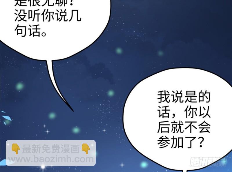 悠哉獸世：種種田，生生崽 - 第77話(1/2) - 7