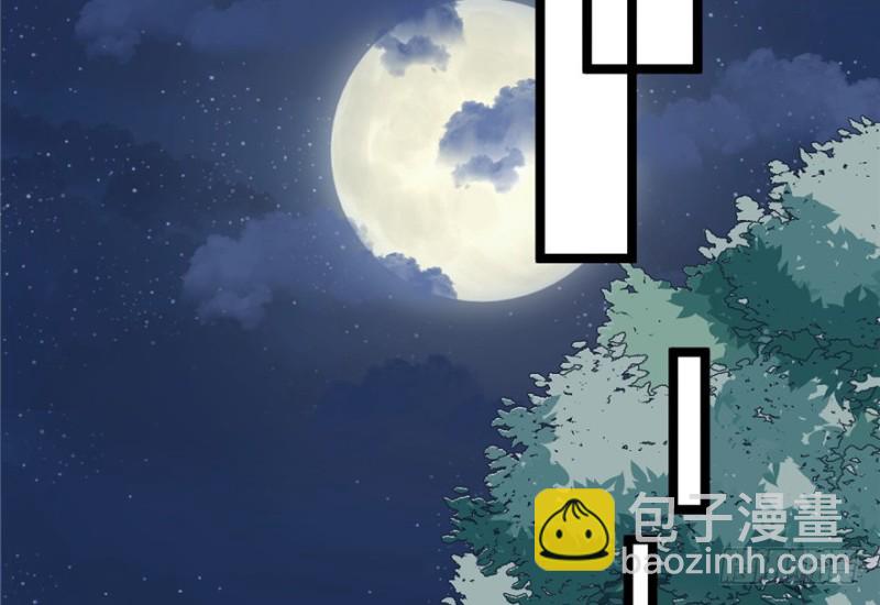 悠哉獸世：種種田，生生崽 - 第77話(2/2) - 5