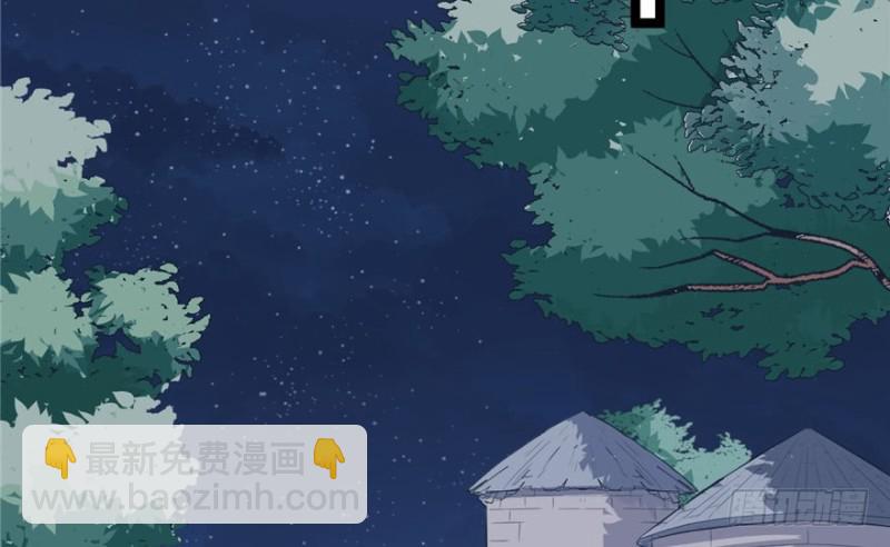 悠哉獸世：種種田，生生崽 - 第77話(2/2) - 6