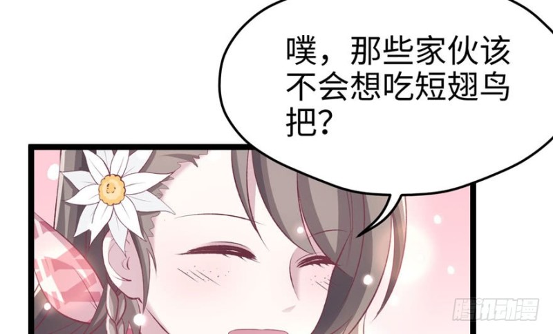 悠哉獸世：種種田，生生崽 - 第77話(2/2) - 1