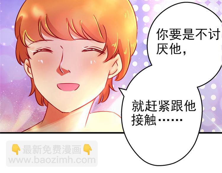 悠哉獸世：種種田，生生崽 - 第09話(3/3) - 4