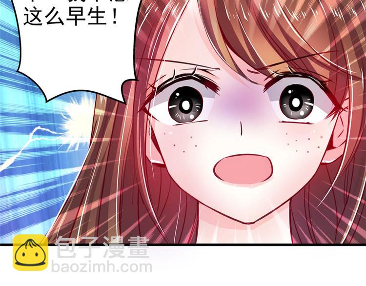 悠哉獸世：種種田，生生崽 - 第09話(3/3) - 4