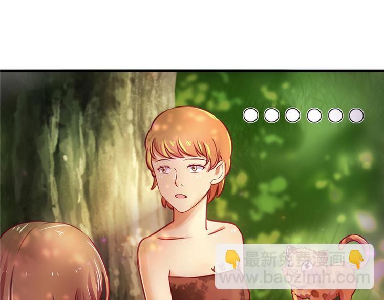 悠哉獸世：種種田，生生崽 - 第09話(3/3) - 6