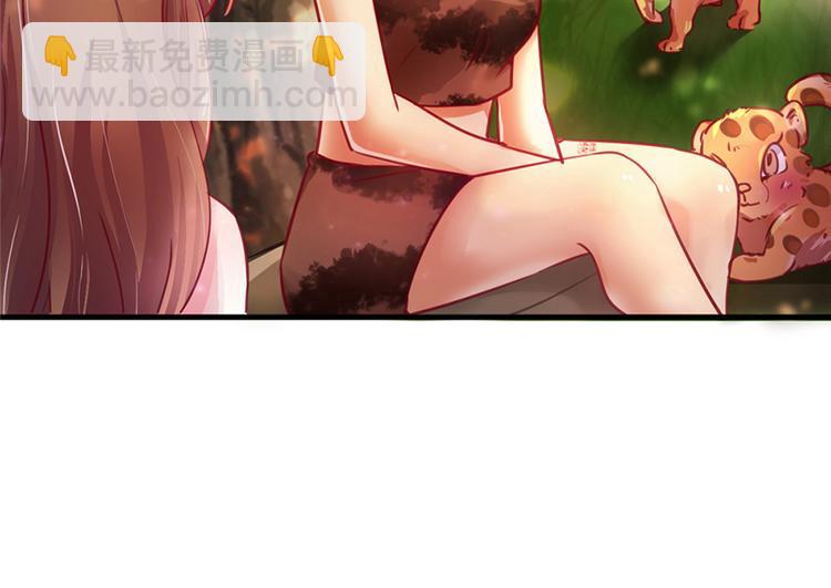 悠哉獸世：種種田，生生崽 - 第09話(3/3) - 1