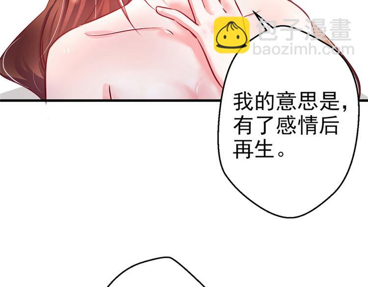 悠哉獸世：種種田，生生崽 - 第09話(3/3) - 4