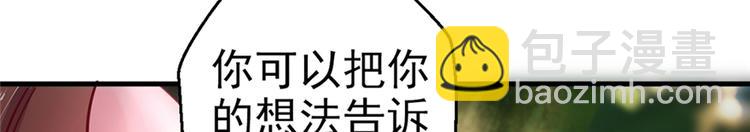 悠哉獸世：種種田，生生崽 - 第09話(3/3) - 5