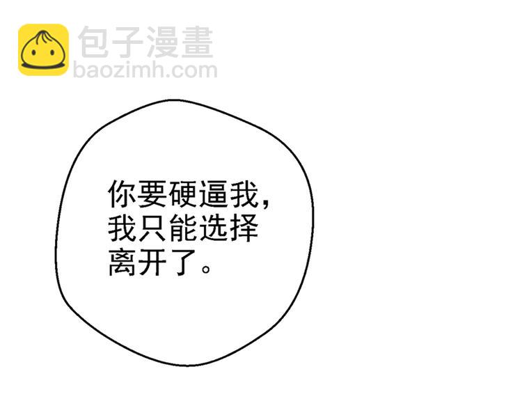 悠哉獸世：種種田，生生崽 - 第09話(1/3) - 4