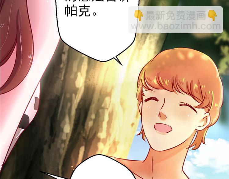 悠哉獸世：種種田，生生崽 - 第09話(3/3) - 6