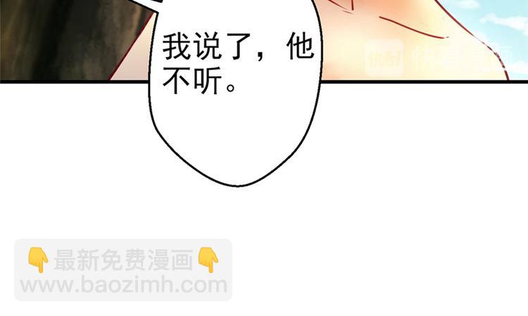 悠哉獸世：種種田，生生崽 - 第09話(3/3) - 1