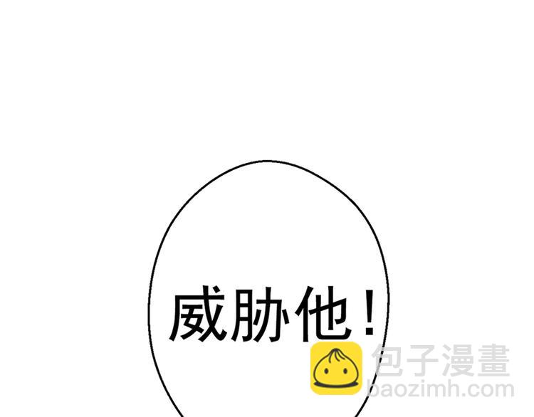 悠哉獸世：種種田，生生崽 - 第09話(3/3) - 4