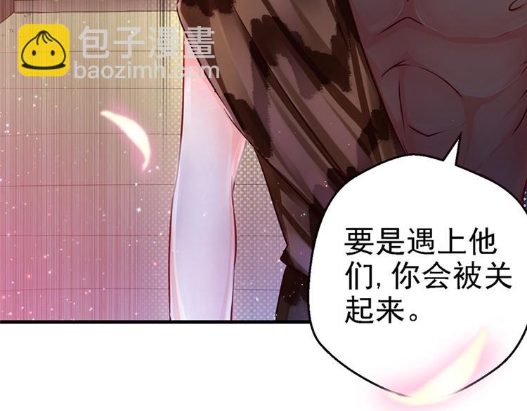 悠哉獸世：種種田，生生崽 - 第09話(1/3) - 8