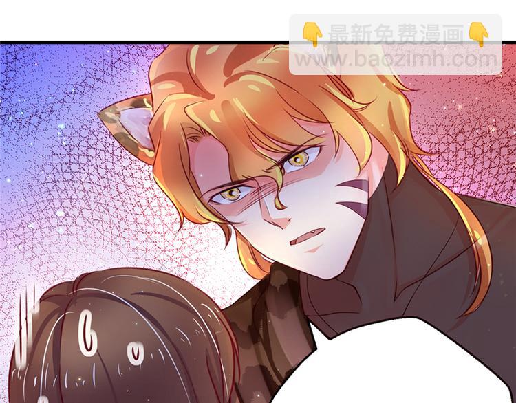 悠哉獸世：種種田，生生崽 - 第09話(1/3) - 2