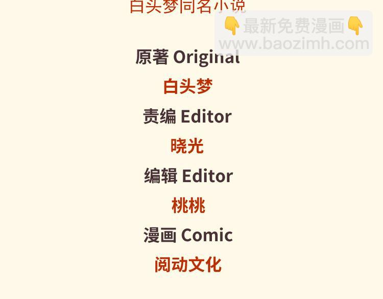 悠哉獸世：種種田，生生崽 - 第09話(1/3) - 2