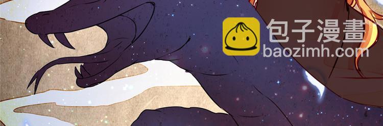 悠哉獸世：種種田，生生崽 - 第09話(1/3) - 3