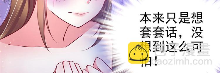 悠哉獸世：種種田，生生崽 - 第09話(1/3) - 7