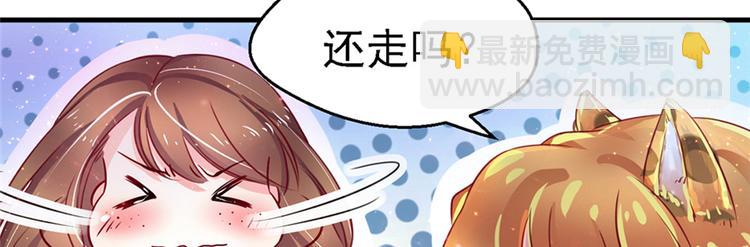 悠哉獸世：種種田，生生崽 - 第09話(1/3) - 1