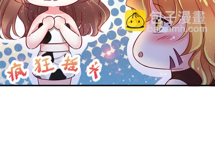 悠哉獸世：種種田，生生崽 - 第09話(1/3) - 2