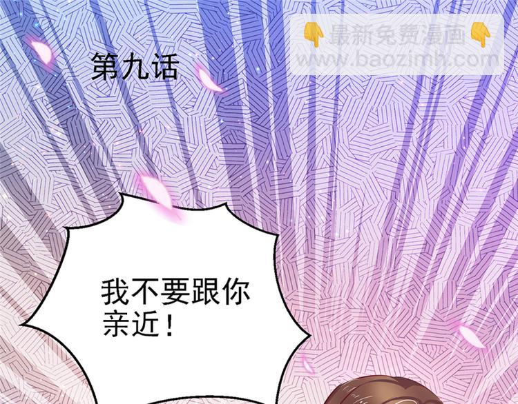 悠哉獸世：種種田，生生崽 - 第09話(1/3) - 4