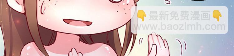 悠哉獸世：種種田，生生崽 - 第09話(1/3) - 3