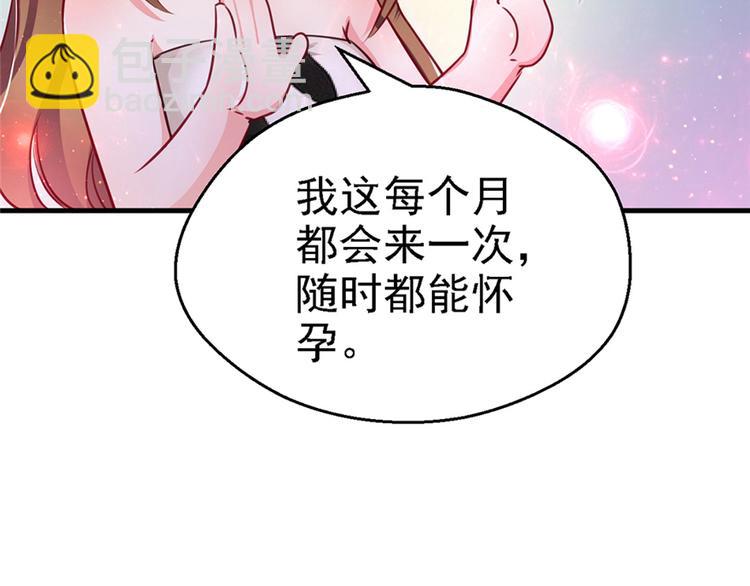 悠哉獸世：種種田，生生崽 - 第09話(1/3) - 4