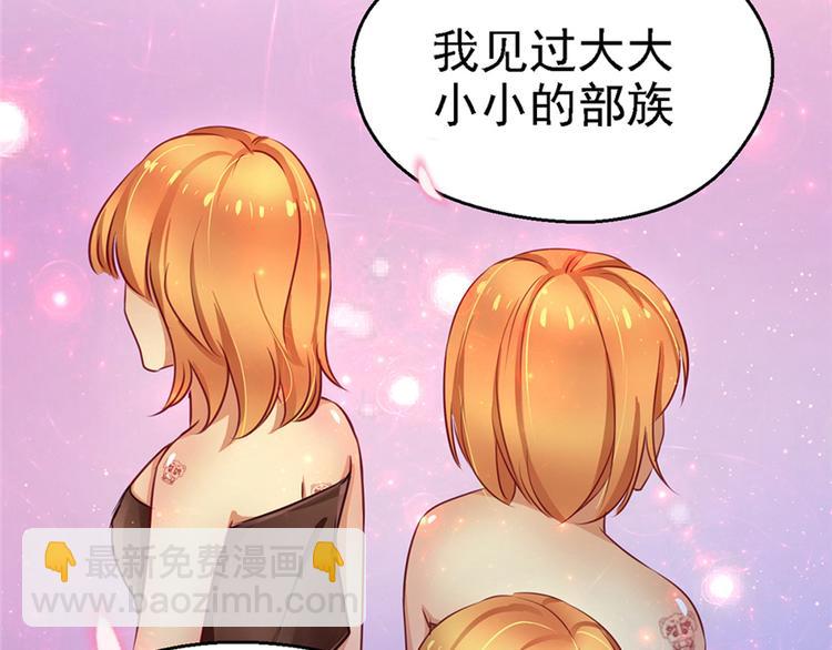 悠哉獸世：種種田，生生崽 - 第09話(1/3) - 8