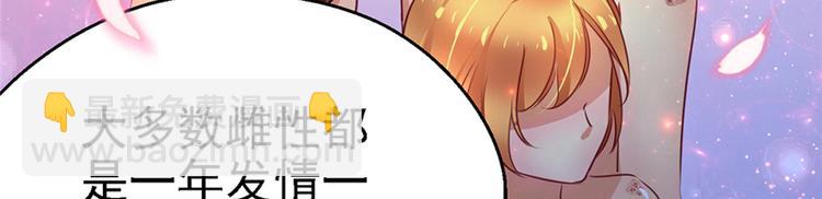 悠哉獸世：種種田，生生崽 - 第09話(1/3) - 1