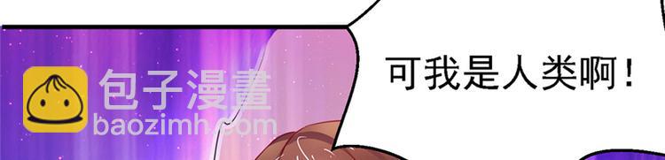 悠哉獸世：種種田，生生崽 - 第09話(2/3) - 5