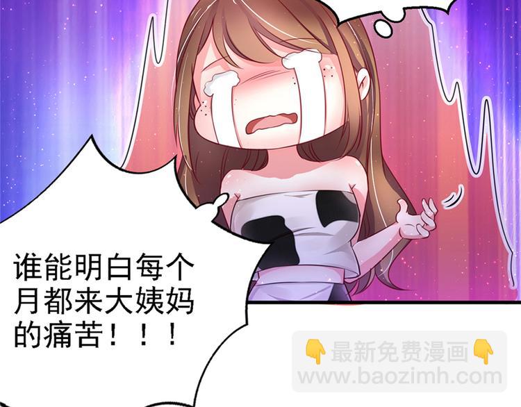 悠哉獸世：種種田，生生崽 - 第09話(2/3) - 6