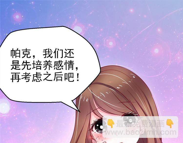 悠哉獸世：種種田，生生崽 - 第09話(2/3) - 8