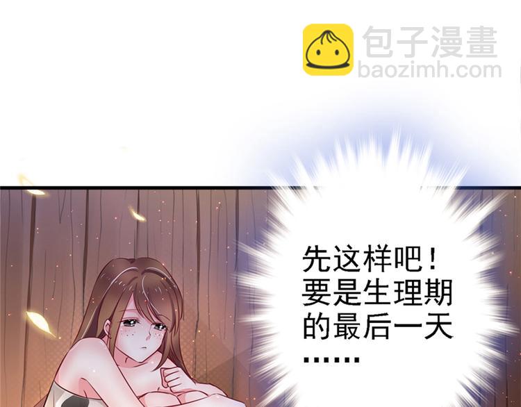 悠哉獸世：種種田，生生崽 - 第09話(2/3) - 4