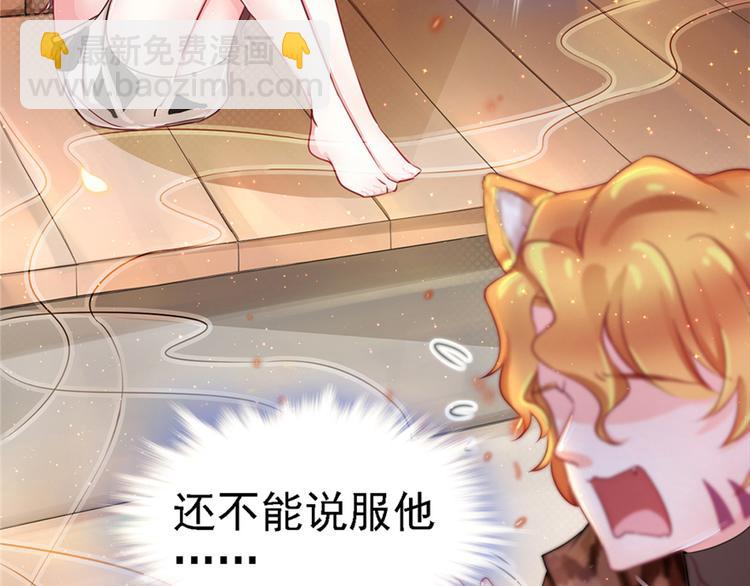 悠哉獸世：種種田，生生崽 - 第09話(2/3) - 6