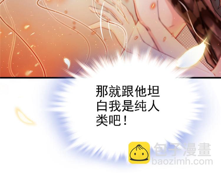 悠哉獸世：種種田，生生崽 - 第09話(2/3) - 8