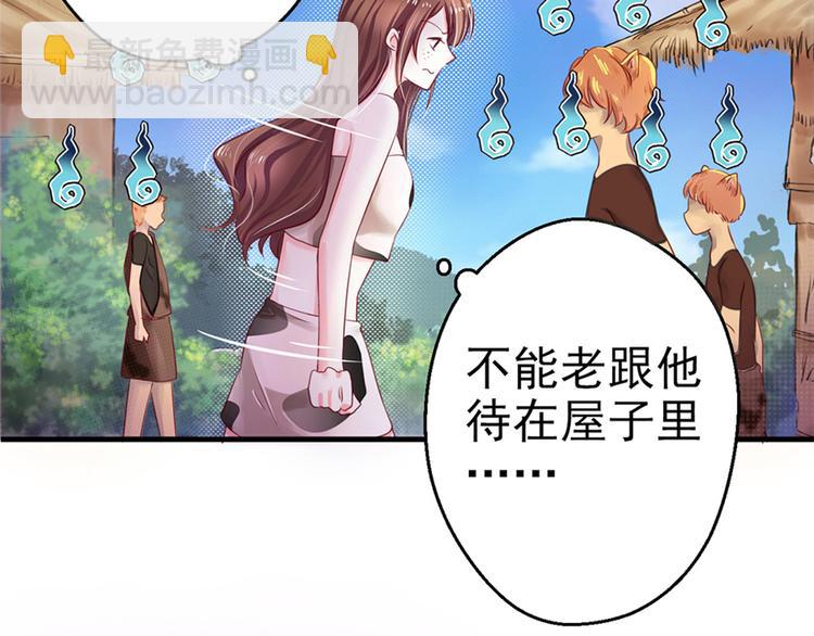 悠哉獸世：種種田，生生崽 - 第09話(2/3) - 4