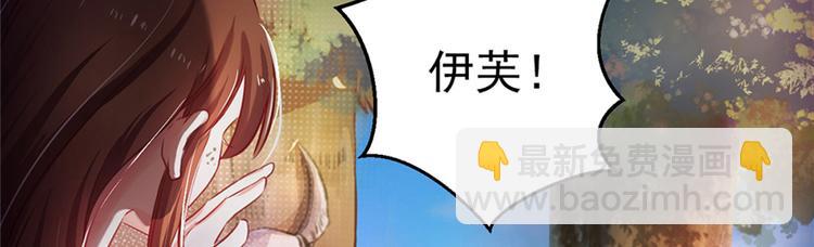 悠哉獸世：種種田，生生崽 - 第09話(2/3) - 7