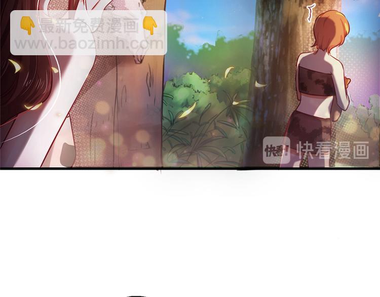 悠哉獸世：種種田，生生崽 - 第09話(2/3) - 8