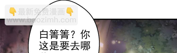 悠哉獸世：種種田，生生崽 - 第09話(2/3) - 1